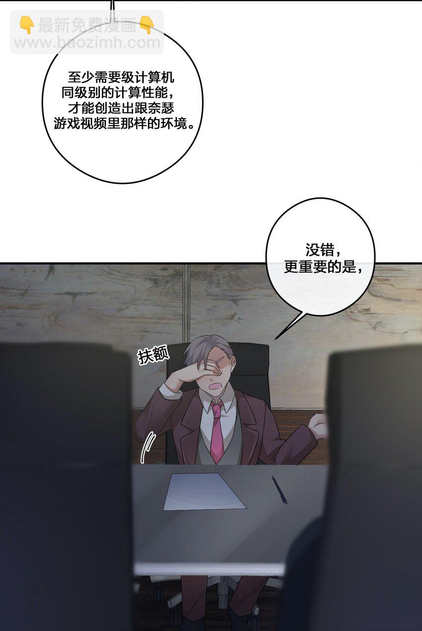 《新手村村长》012 转职 第47页