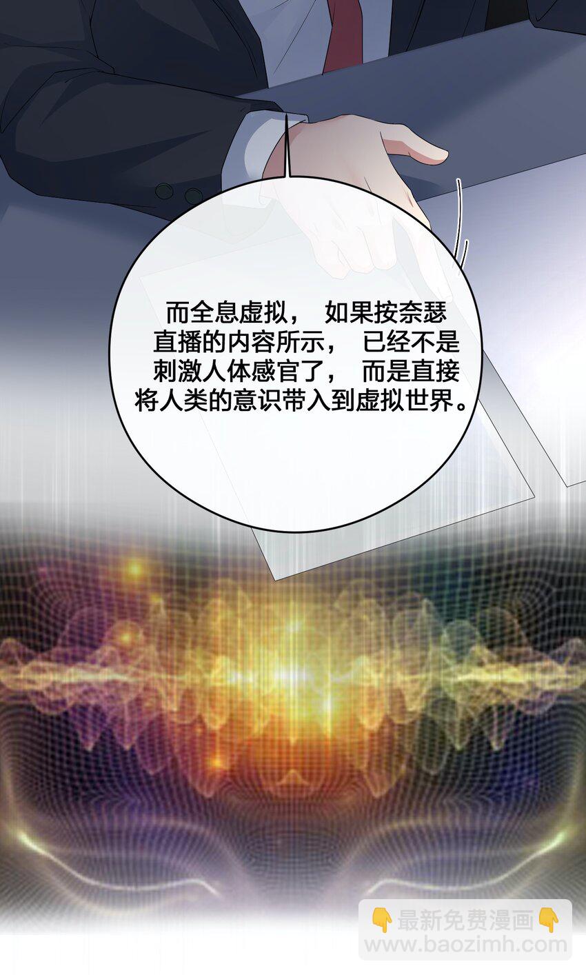 《新手村村长》012 转职 第50页