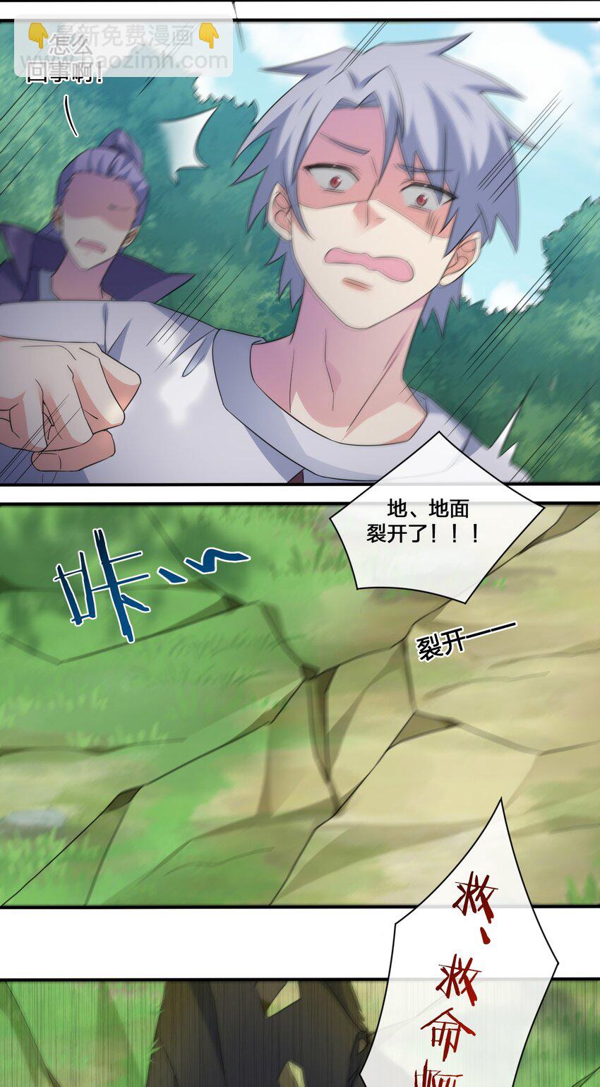 《新手村村长》010 守护村子 第33页