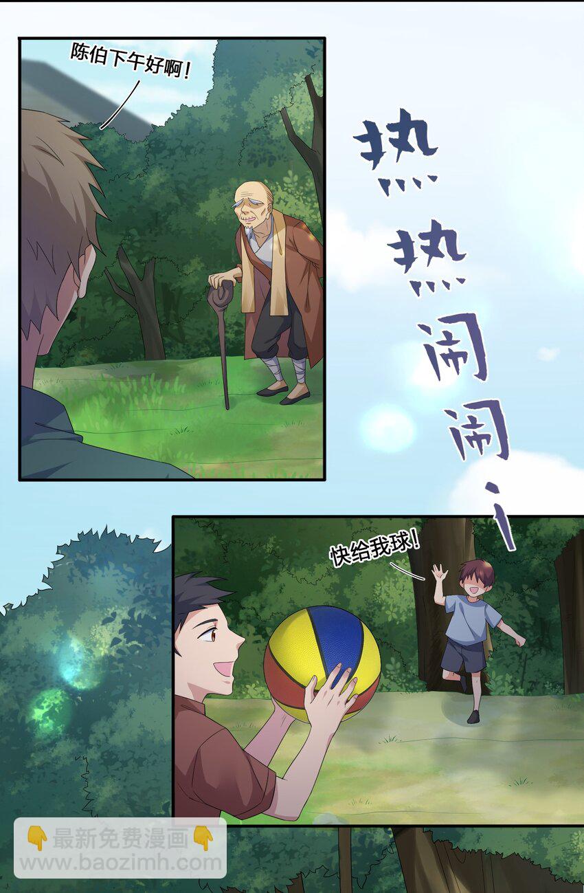 《新手村村长》010 守护村子 第37页