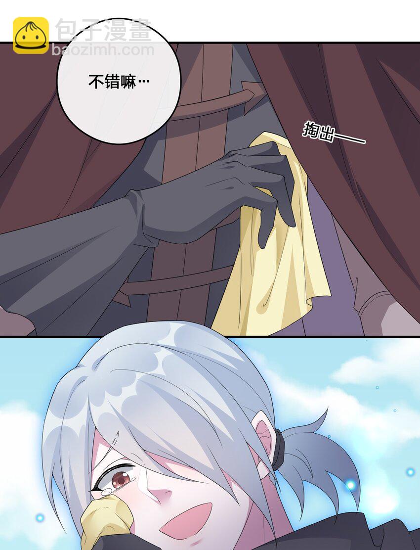 《新手村村长》010 守护村子 第45页