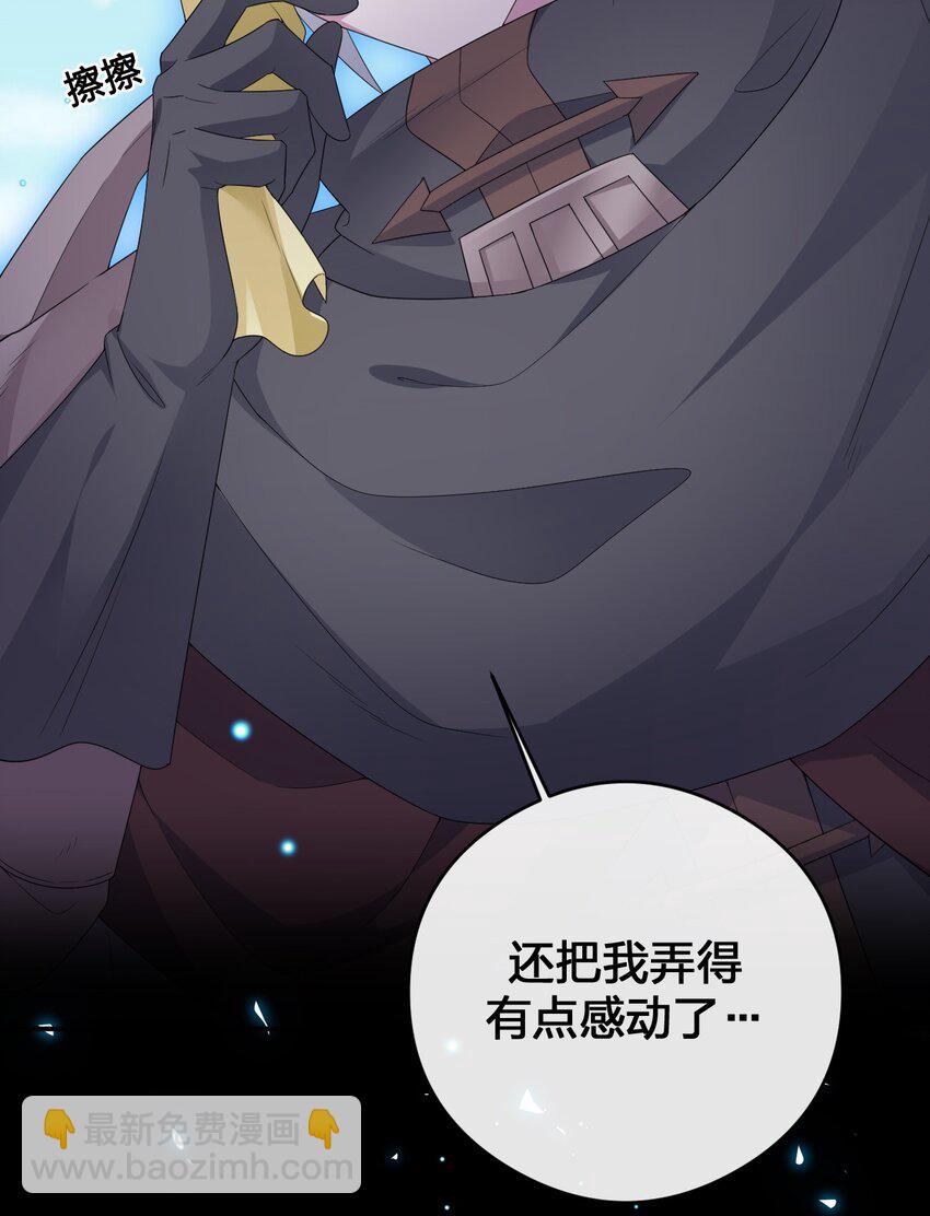 《新手村村长》010 守护村子 第46页