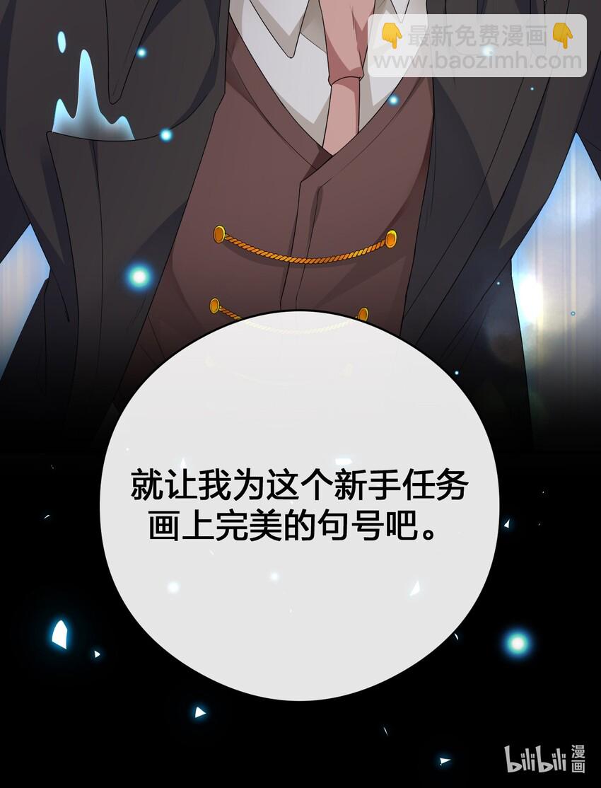 《新手村村长》010 守护村子 第49页