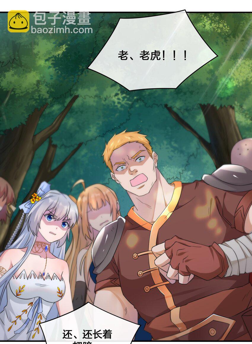 《新手村村长》010 守护村子 第6页
