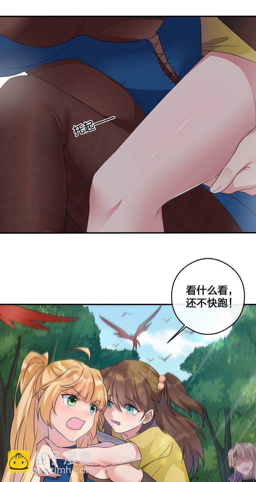 《新手村村长》010 守护村子 第8页