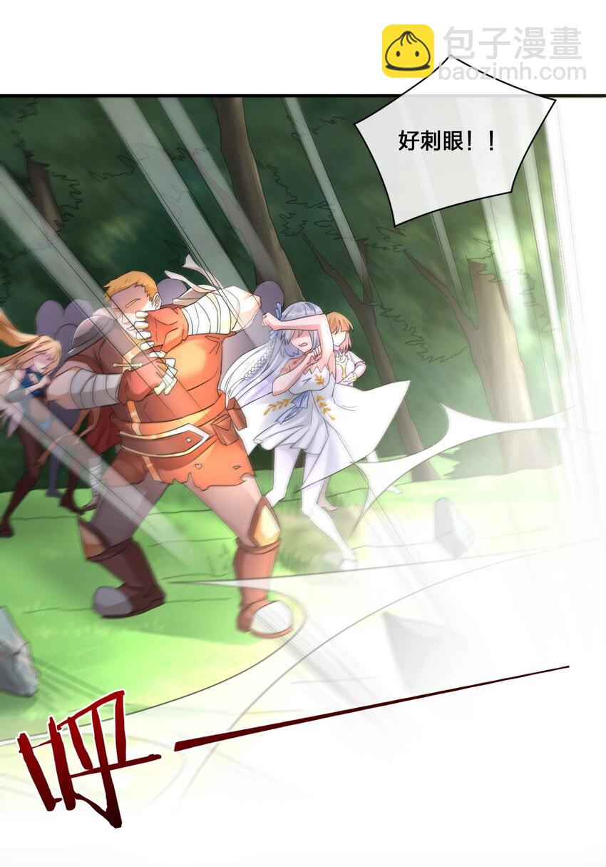 《新手村村长》011 欢迎加入新手村 第12页