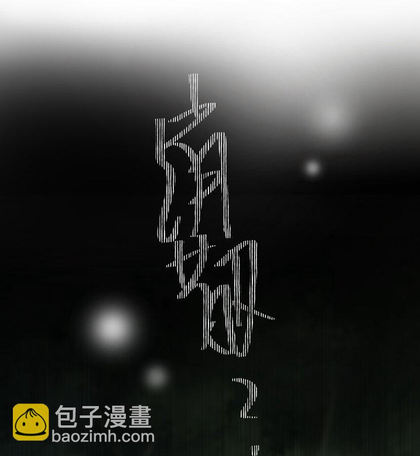 《新手村村长》011 欢迎加入新手村 第13页