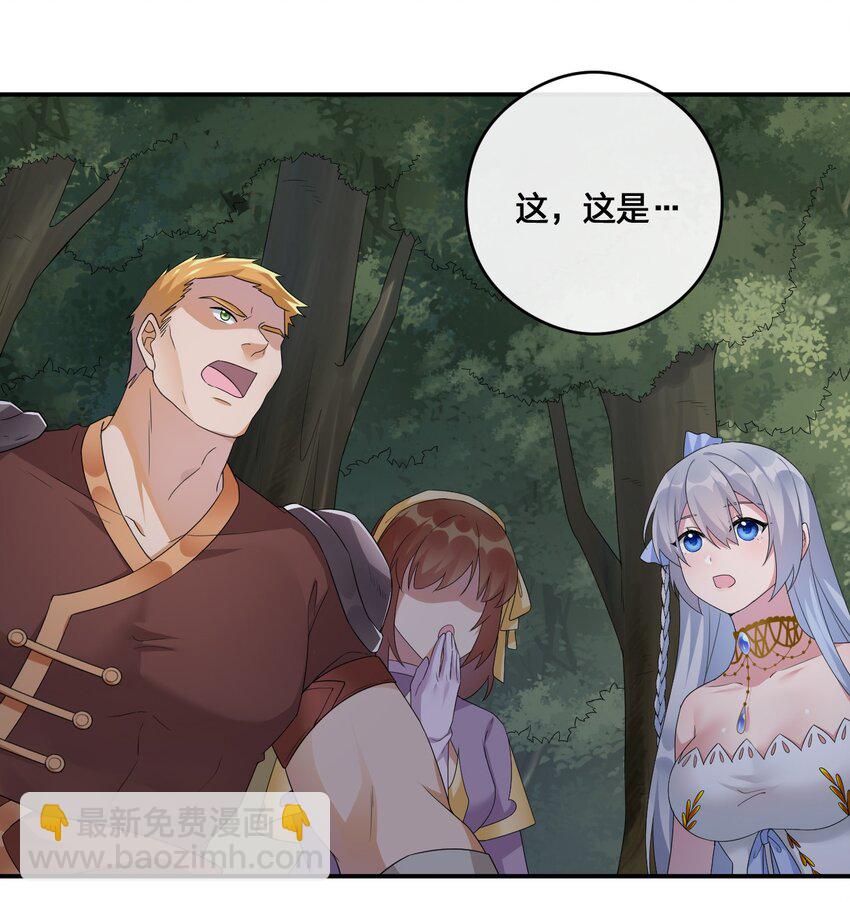 《新手村村长》011 欢迎加入新手村 第18页