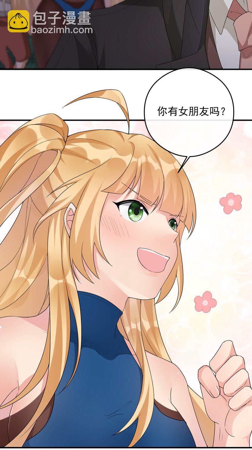 《新手村村长》011 欢迎加入新手村 第24页