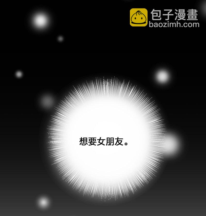 《新手村村长》011 欢迎加入新手村 第28页