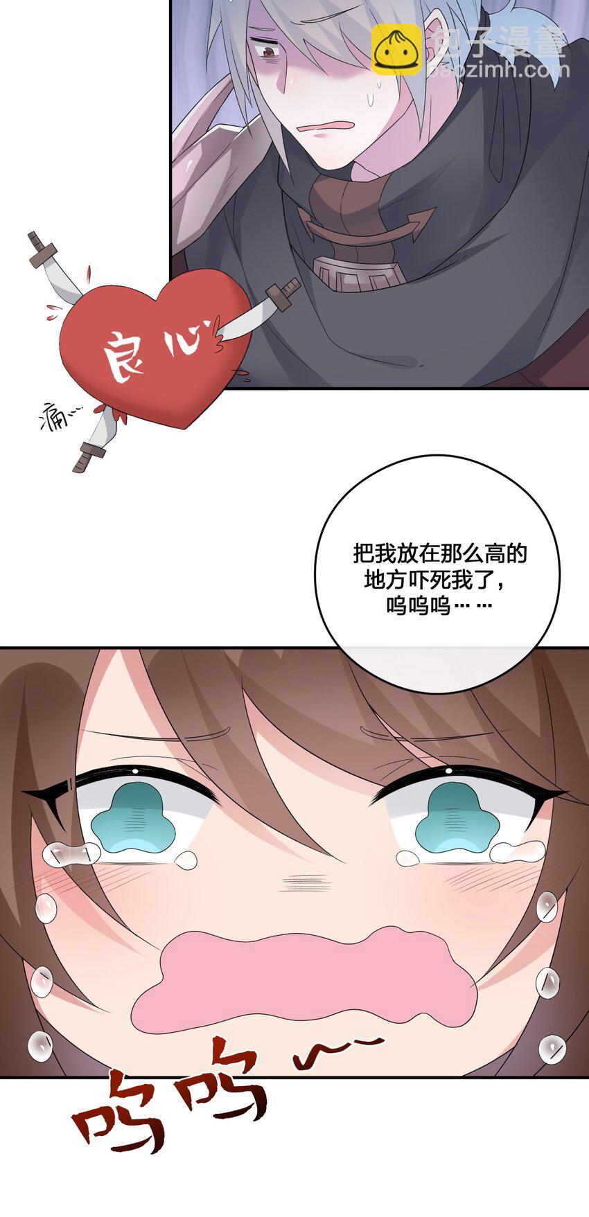 《新手村村长》011 欢迎加入新手村 第34页