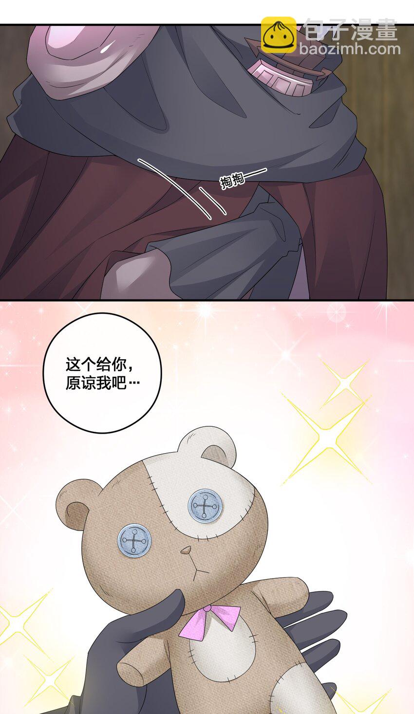 《新手村村长》011 欢迎加入新手村 第37页
