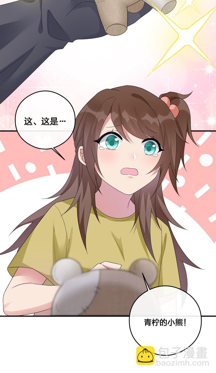 《新手村村长》011 欢迎加入新手村 第38页