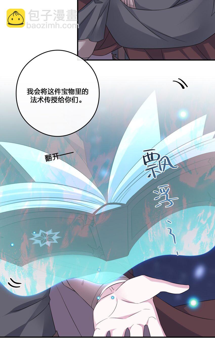 《新手村村长》011 欢迎加入新手村 第48页