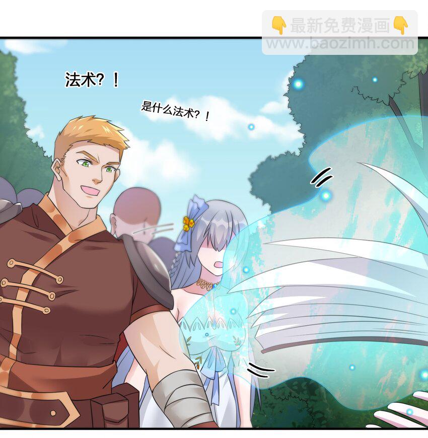 《新手村村长》011 欢迎加入新手村 第49页
