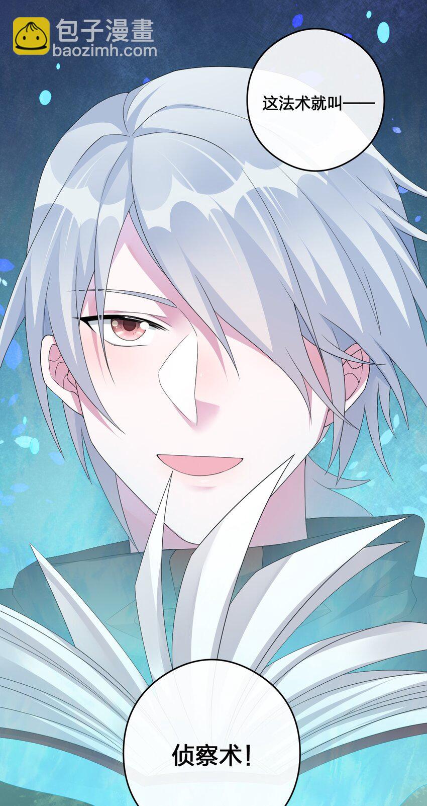 《新手村村长》011 欢迎加入新手村 第50页