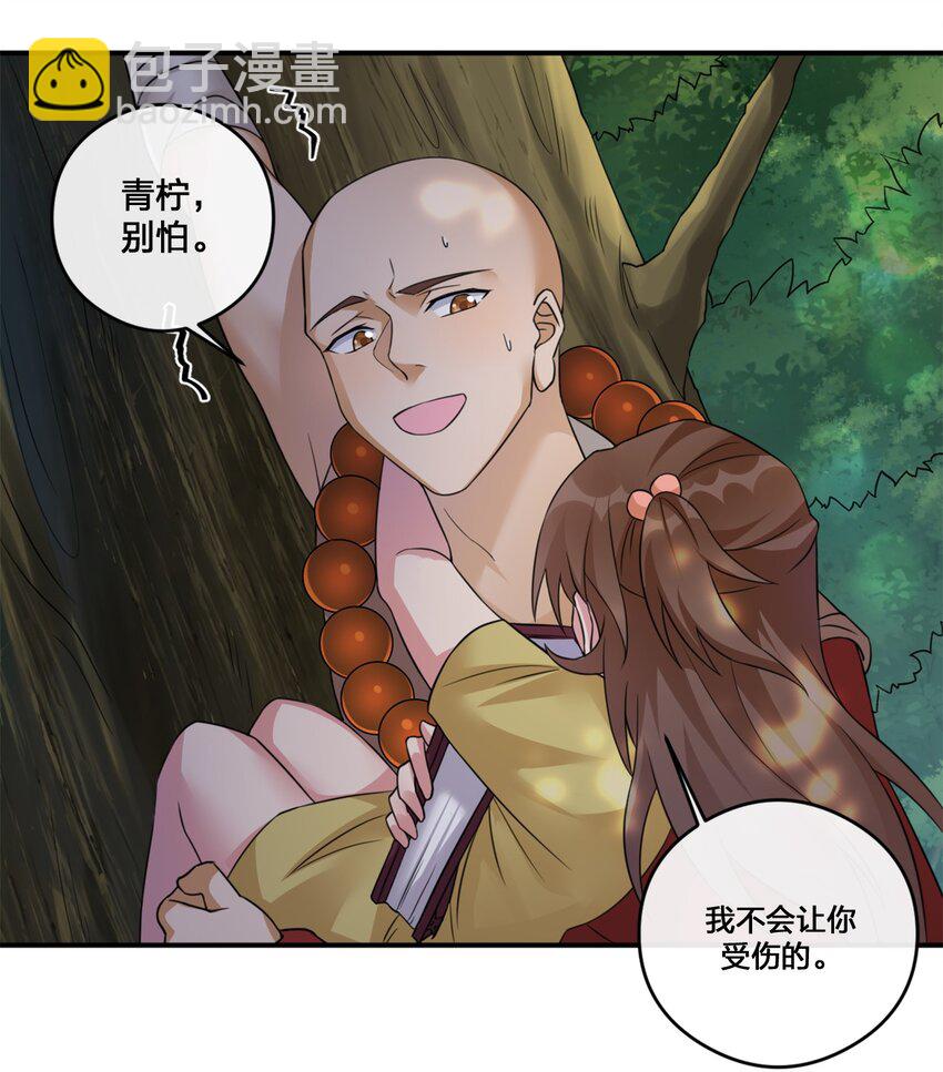 《新手村村长》09 危险游戏 第25页