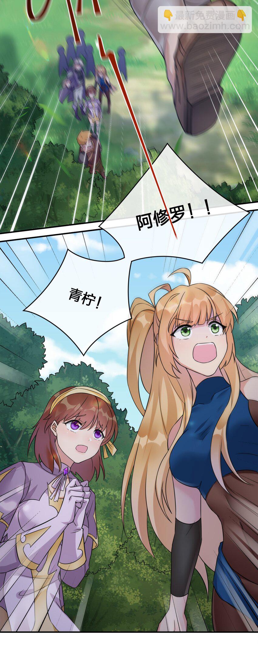 《新手村村长》09 危险游戏 第27页