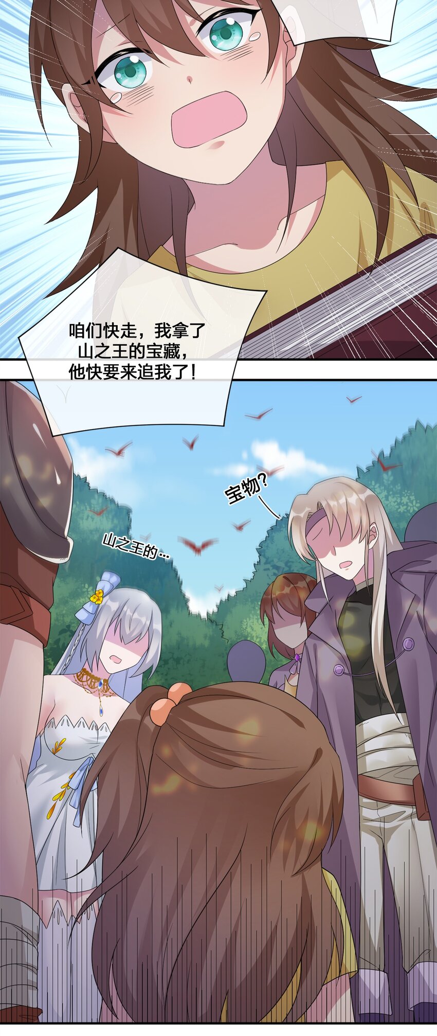 《新手村村长》09 危险游戏 第36页