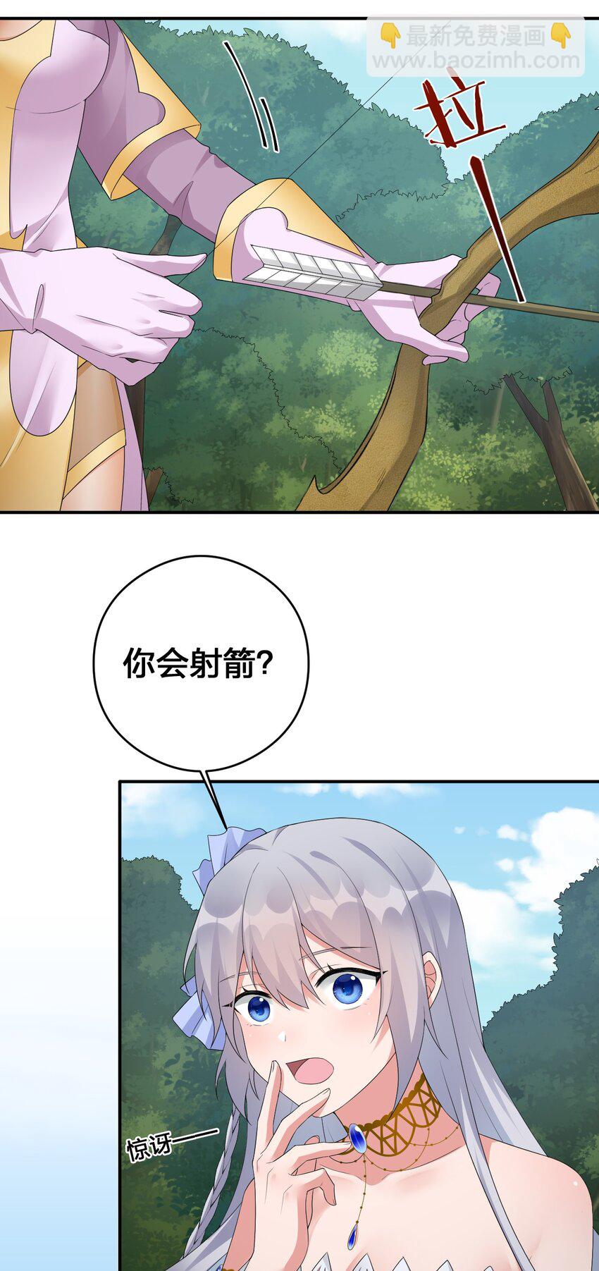 《新手村村长》016 1号副本 第10页