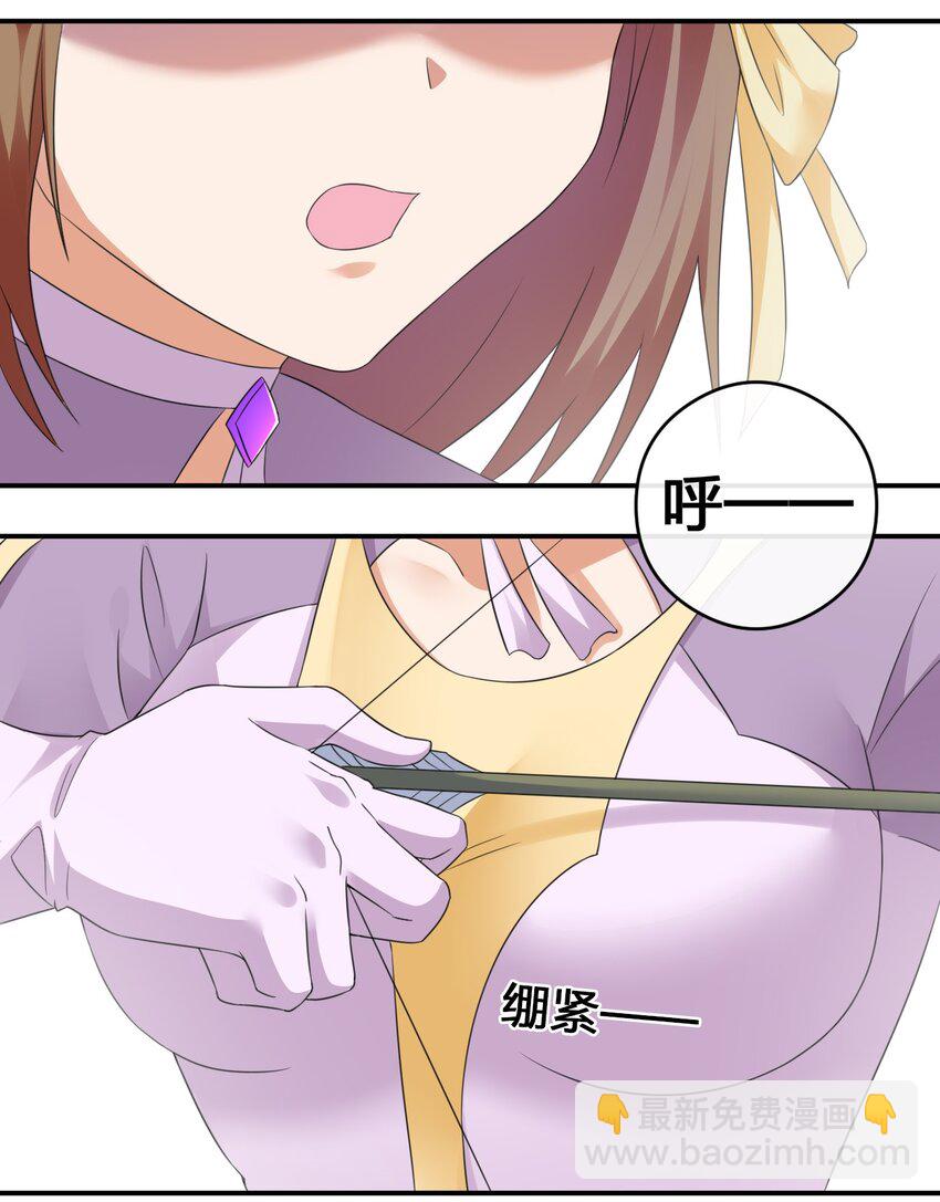 《新手村村长》016 1号副本 第15页