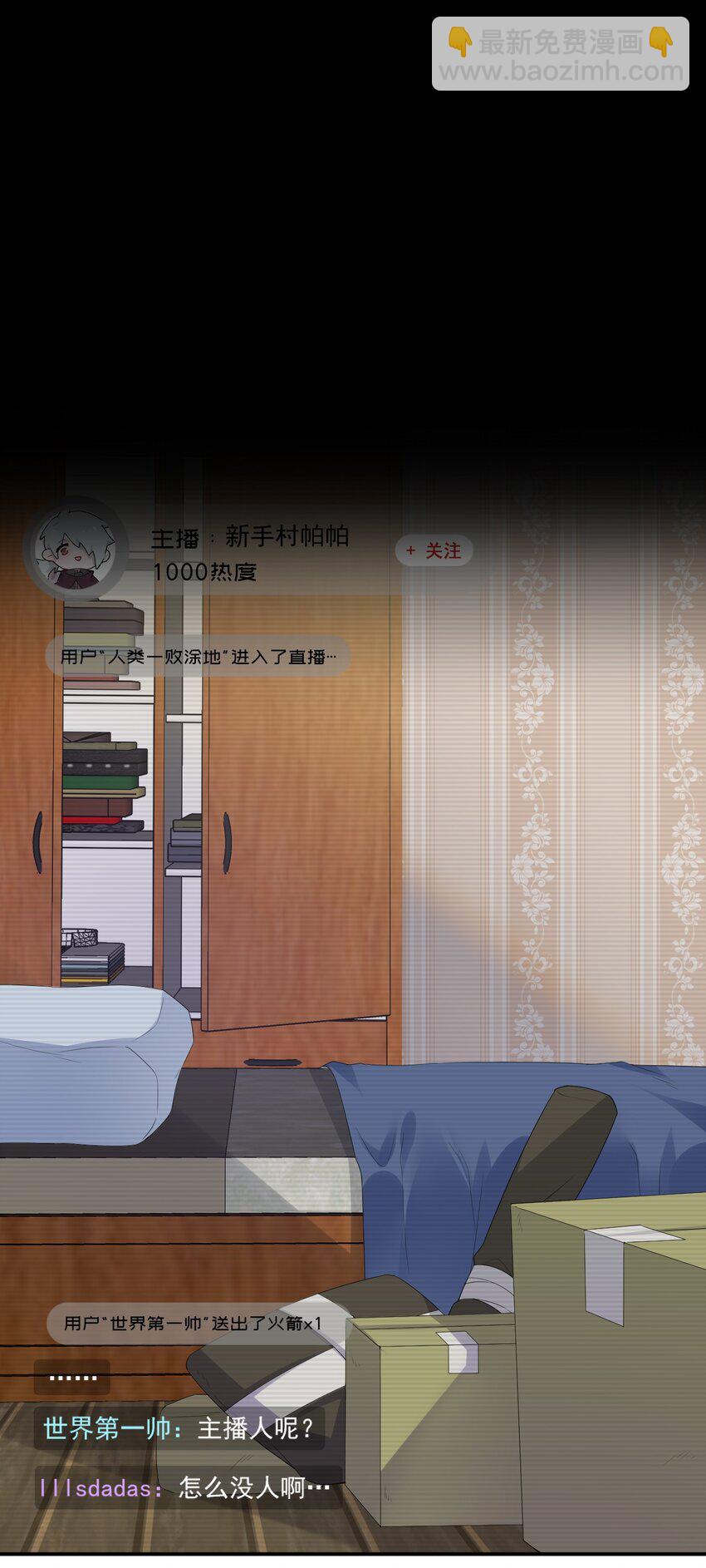 《新手村村长》016 1号副本 第22页