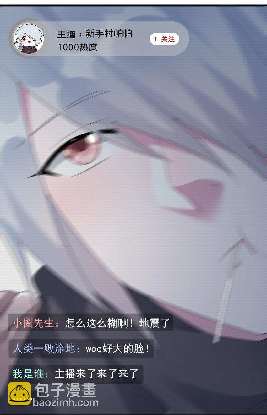 《新手村村长》016 1号副本 第23页