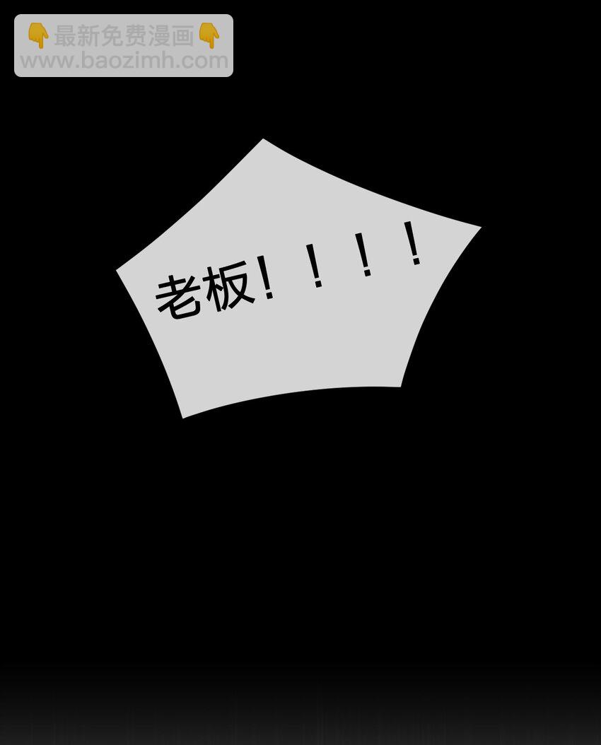 《新手村村长》016 1号副本 第29页