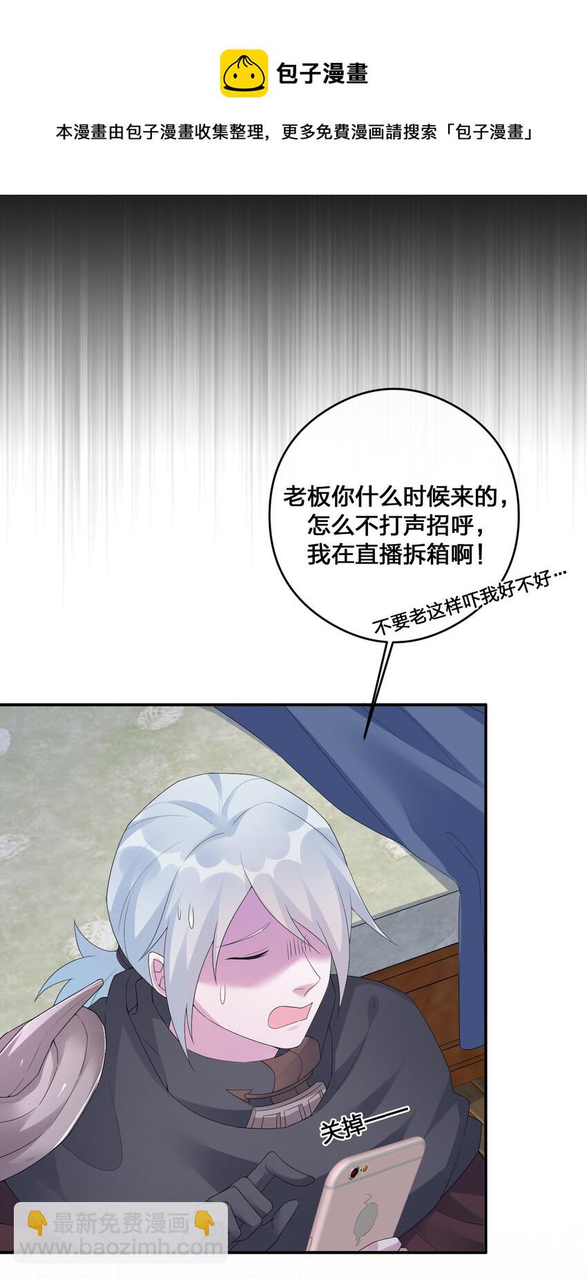 《新手村村长》016 1号副本 第30页