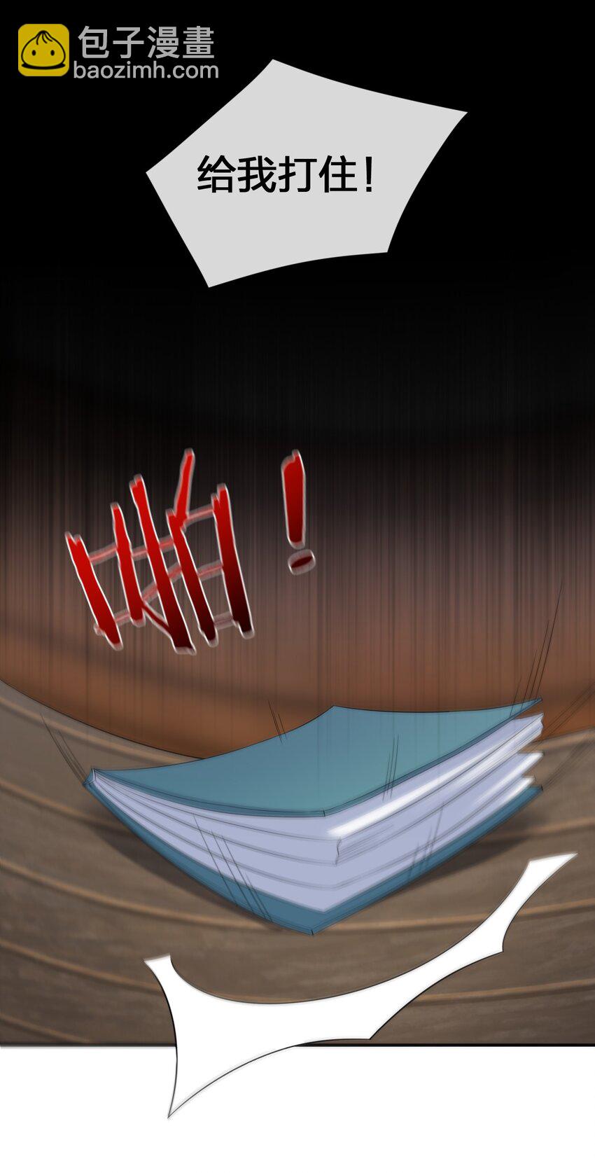 《新手村村长》016 1号副本 第45页