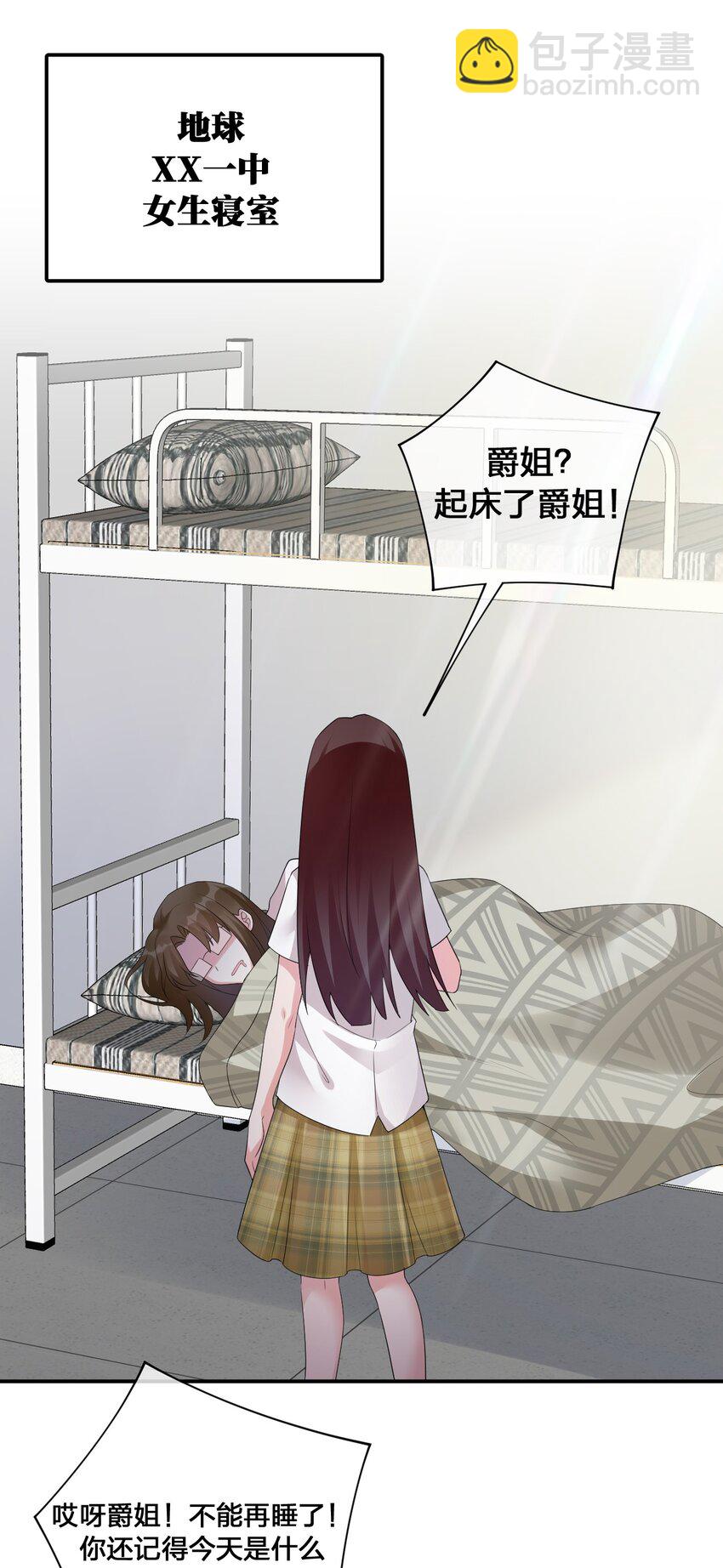 《新手村村长》016 1号副本 第48页