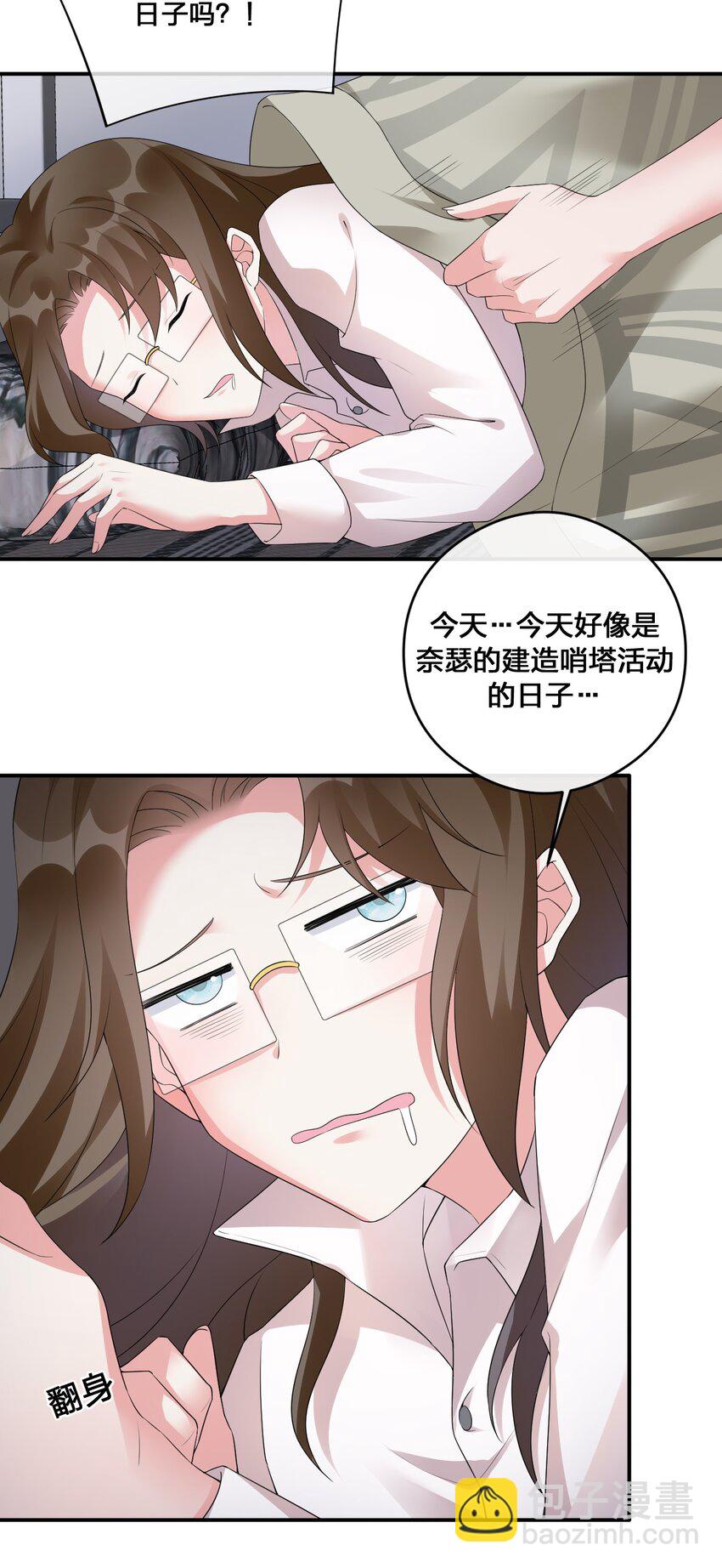 《新手村村长》016 1号副本 第49页