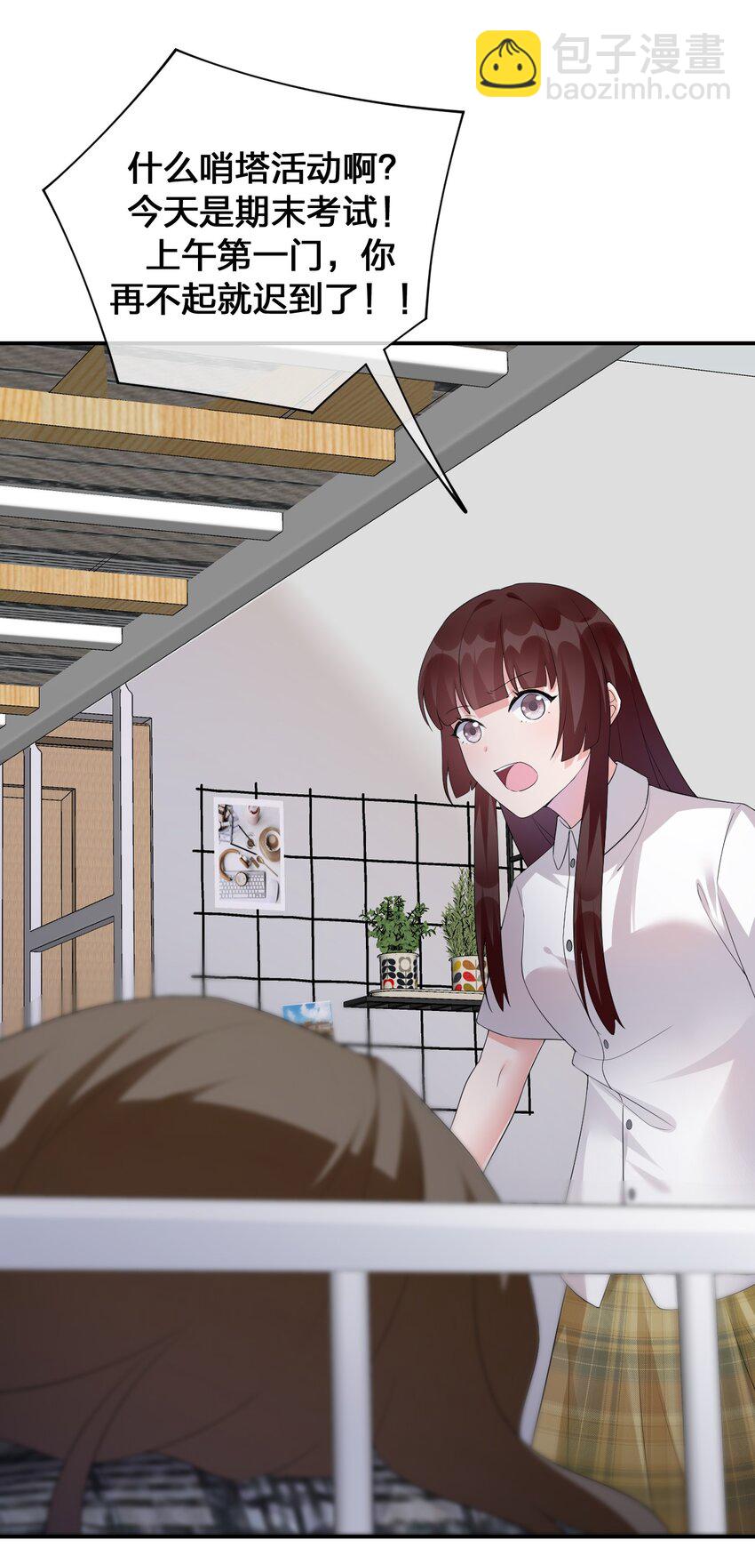 《新手村村长》016 1号副本 第50页