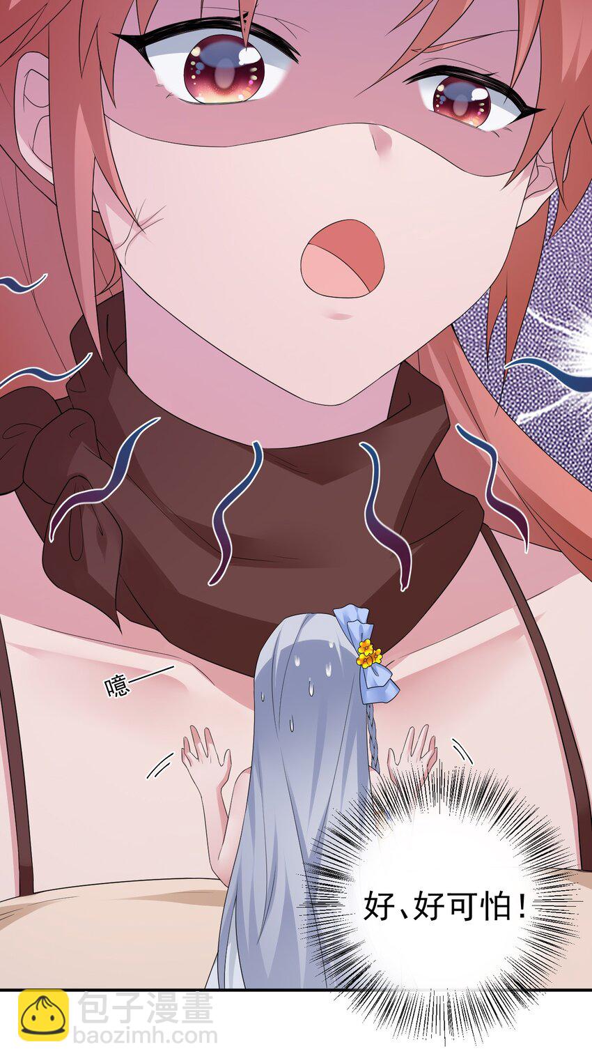 《新手村村长》014 批涕是什么咒语 第11页