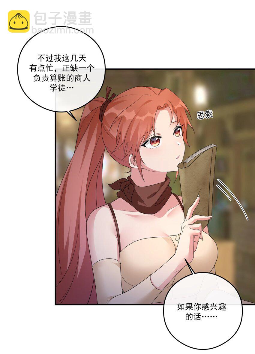 《新手村村长》014 批涕是什么咒语 第12页