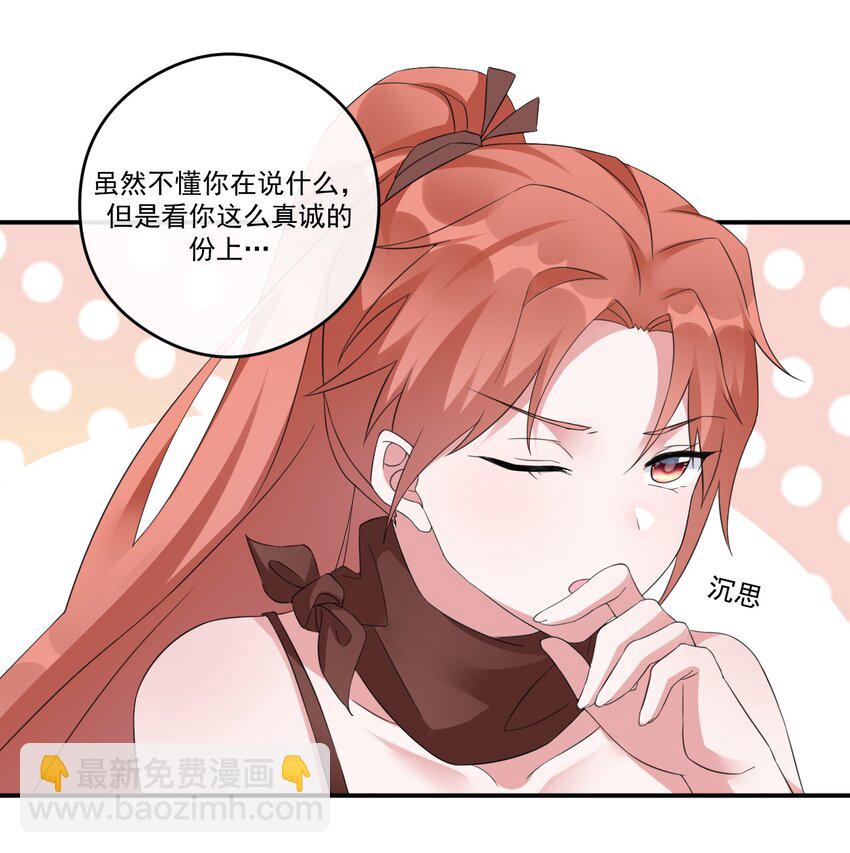 《新手村村长》014 批涕是什么咒语 第15页