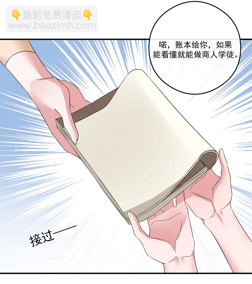 《新手村村长》014 批涕是什么咒语 第16页