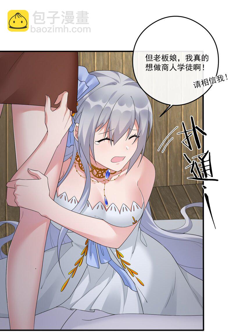 《新手村村长》014 批涕是什么咒语 第23页