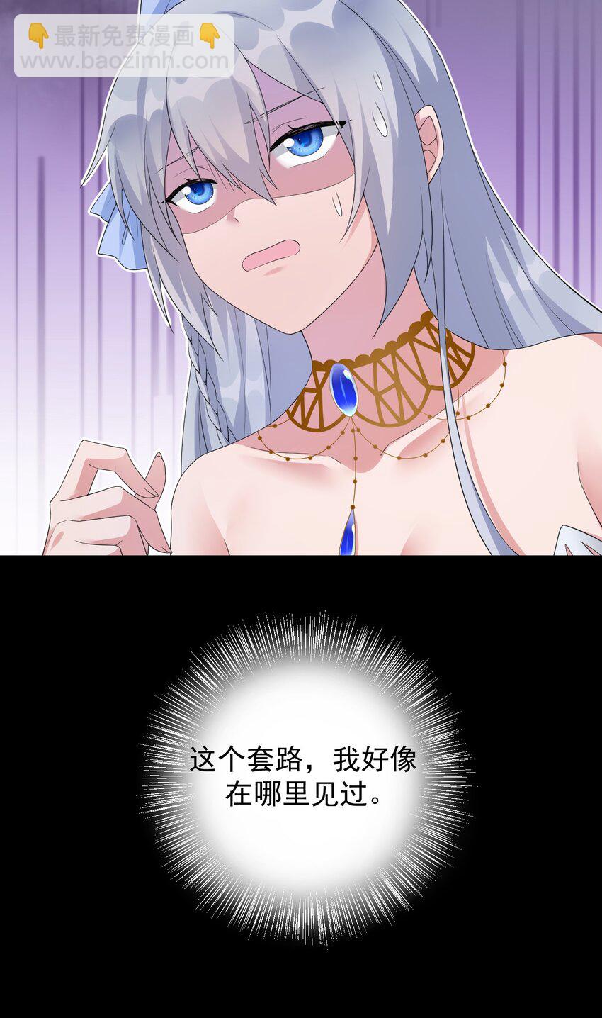 《新手村村长》014 批涕是什么咒语 第27页