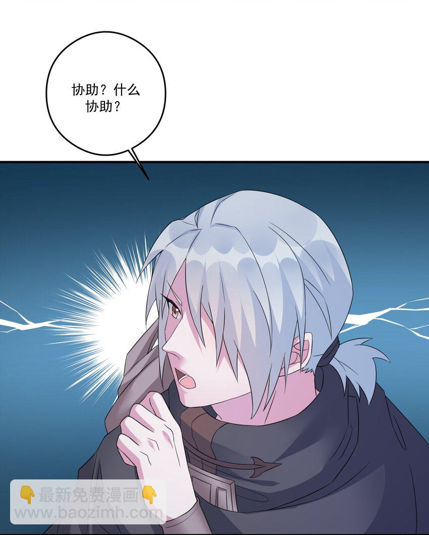 《新手村村长》014 批涕是什么咒语 第40页