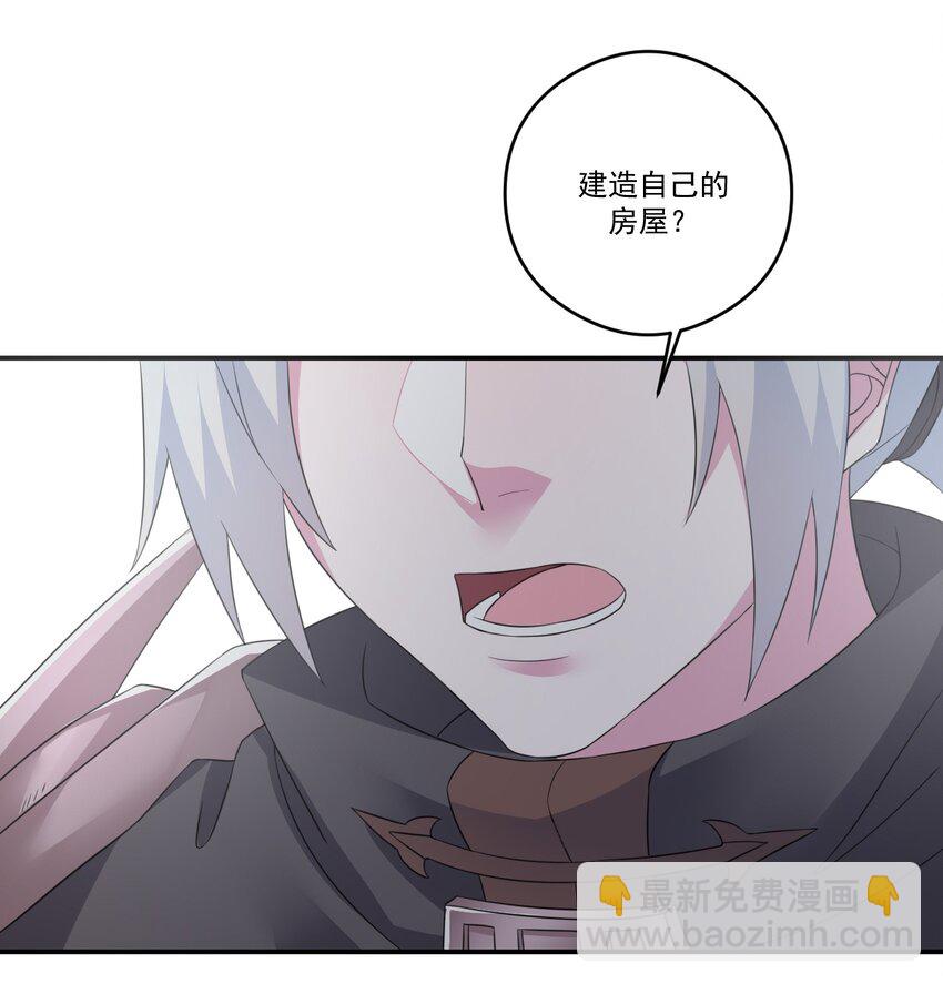 《新手村村长》014 批涕是什么咒语 第45页