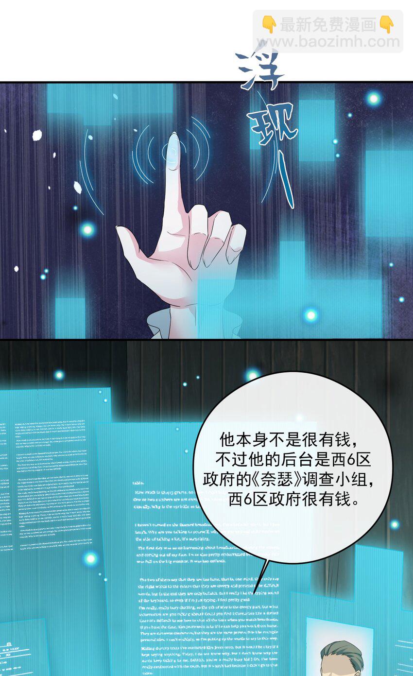 《新手村村长》014 批涕是什么咒语 第50页
