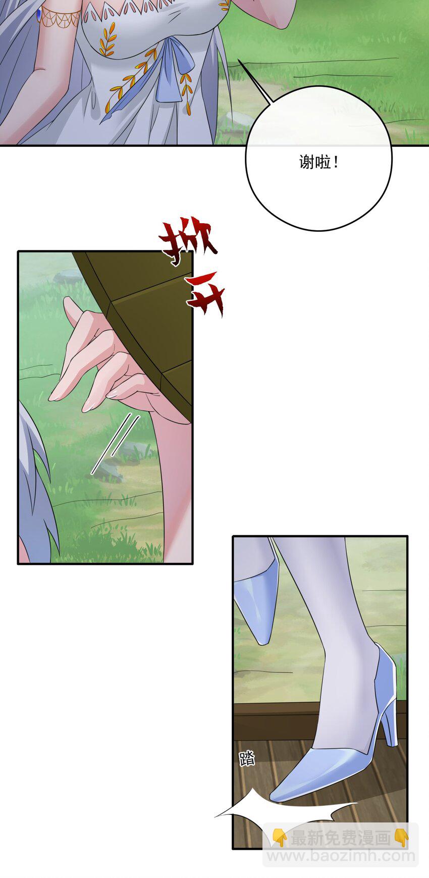 《新手村村长》014 批涕是什么咒语 第6页