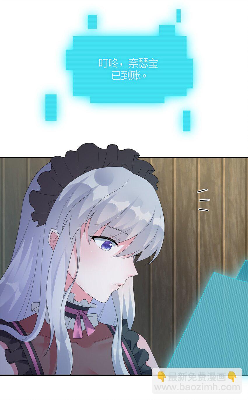 《新手村村长》015 一起打怪 第13页