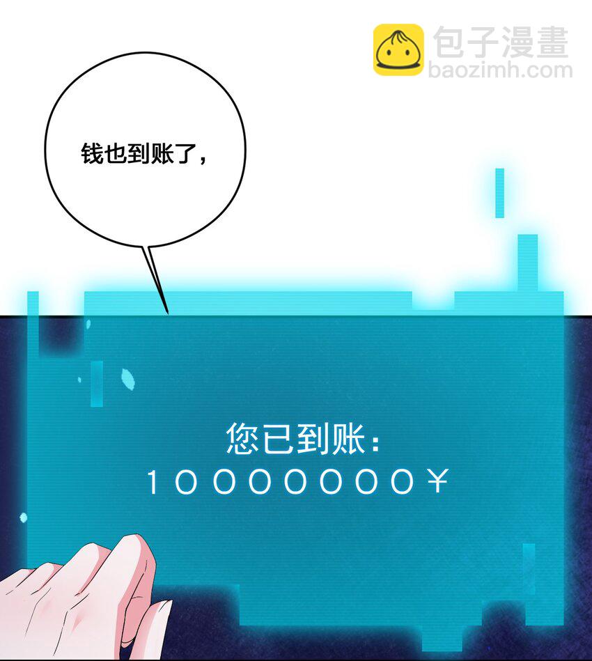 《新手村村长》015 一起打怪 第14页
