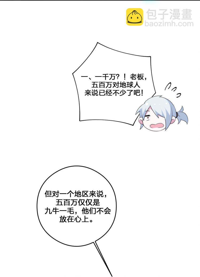 《新手村村长》015 一起打怪 第15页