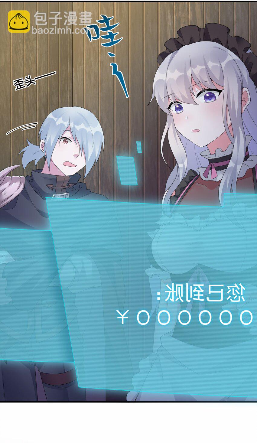 《新手村村长》015 一起打怪 第16页