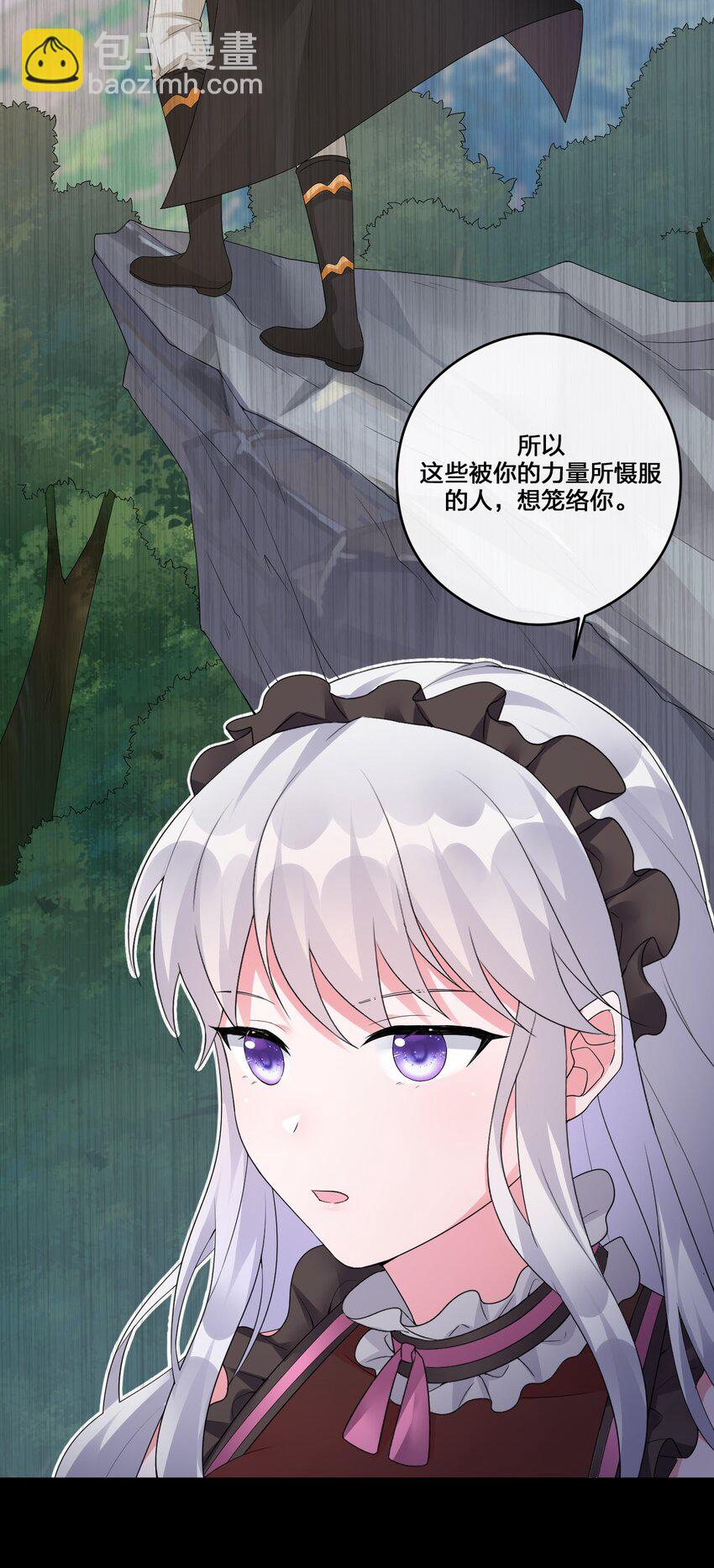 《新手村村长》015 一起打怪 第19页