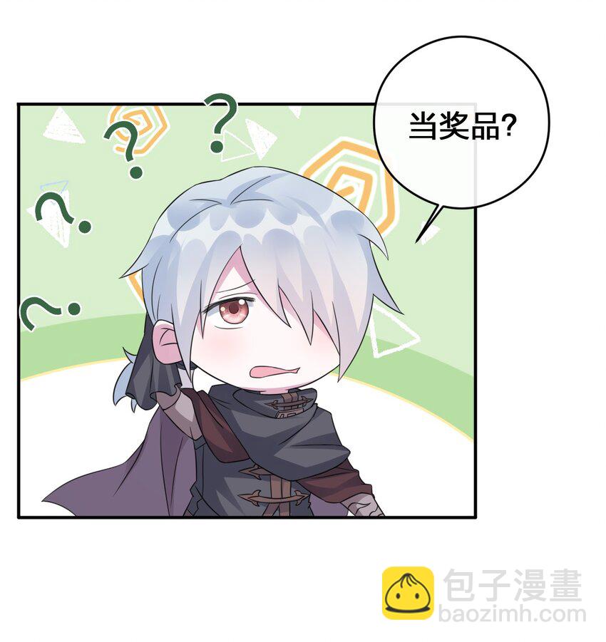 《新手村村长》015 一起打怪 第22页
