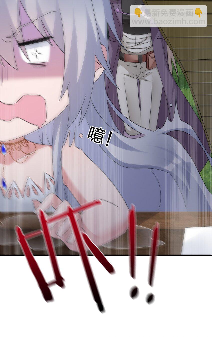 《新手村村长》015 一起打怪 第25页